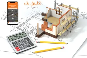 تمويل تطبيق بناء تمويل مشاريع عن طريق استشارات ادارة اعمال شركة شقير