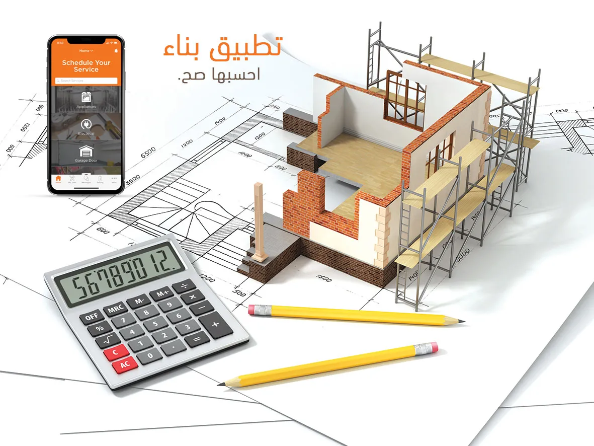 تمويل تطبيق بناء تمويل مشاريع عن طريق استشارات ادارة اعمال شركة شقير