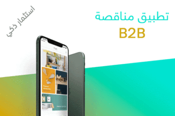 تمويل تطبيق مناقصة تمويل مشاريع صغيرة وكبيرة