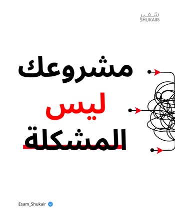 متى يفقد التاجر بوصلته؟ - 1